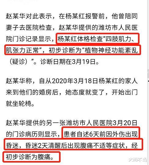 杨晓红家暴最新爆料,最新爆料揭露惊人内幕  第3张