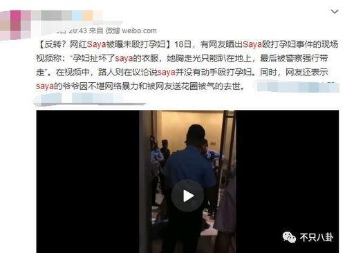 网红打孕妇最新爆料,孕妇遭围殴，现场画面令人震惊