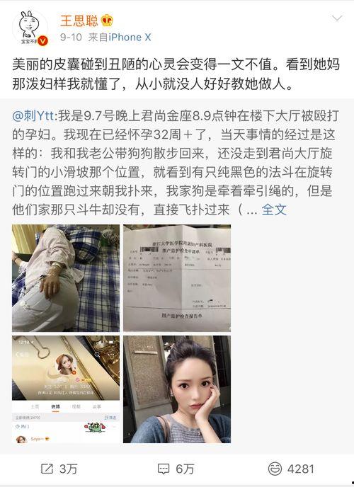 网红打孕妇最新爆料,孕妇遭围殴，现场画面令人震惊  第2张