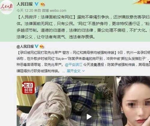 网红打孕妇最新爆料,孕妇遭围殴，现场画面令人震惊  第3张