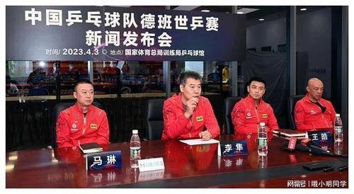 国乒人脉姐爆料最新