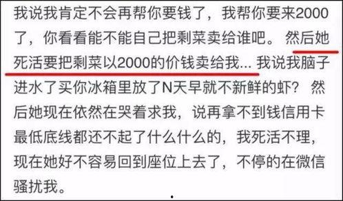 南宁逃单爆料案件最新情况  第3张