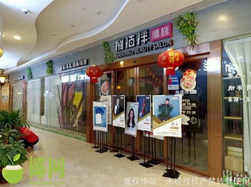 海口美发店最新爆料信息