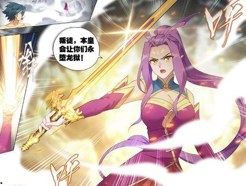 斗破苍穹最新爆料紫妍,斗破苍穹新篇章，神秘力量引燃风云  第3张