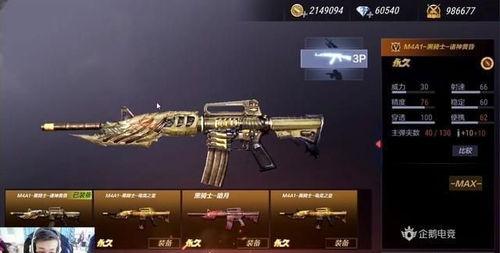 最新m4皮肤爆料网站