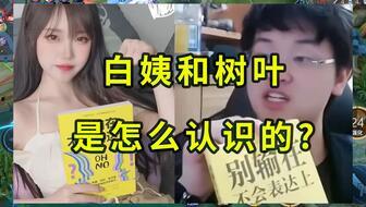 白姨新爆料视频大全最新