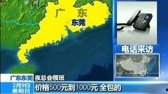 警方热点爆料视频大全最新  第2张