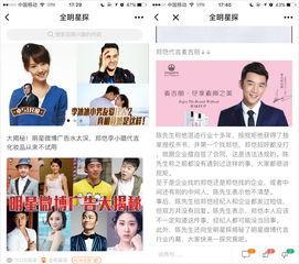 娱乐圈八卦最新爆料全集,揭秘明星私生活与幕后故事  第3张