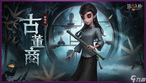 第五人格古董最新爆料,神秘古董背后的惊悚秘密即将揭晓