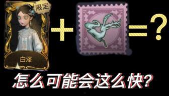 第五人格古董最新爆料,神秘古董背后的惊悚秘密即将揭晓  第2张