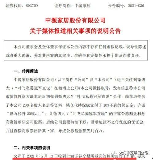 沭阳百盟爆料最新消息,揭秘事件背后真相