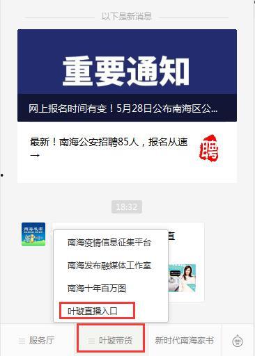 本海直播爆料最新消息  第2张