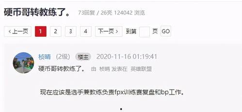 硬币哥直播爆料最新消息,最新热点事件内幕大曝光！