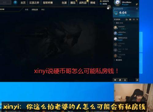 硬币哥直播爆料最新消息,最新热点事件内幕大曝光！  第2张