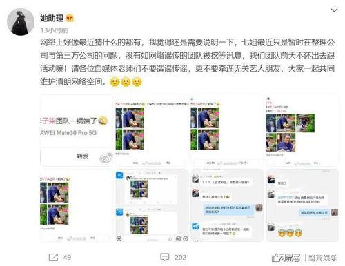 九柒最新爆料,揭秘娱乐圈最新热点事件内幕  第3张