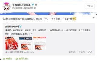 官方联动最新爆料信息,揭秘神秘合作背后的精彩故事  第2张