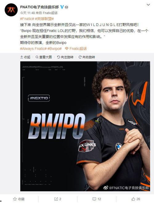fnc最新爆料,揭秘电竞战队背后的秘密与挑战  第3张