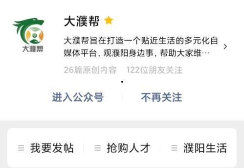 濮阳爆料家长案件最新  第2张