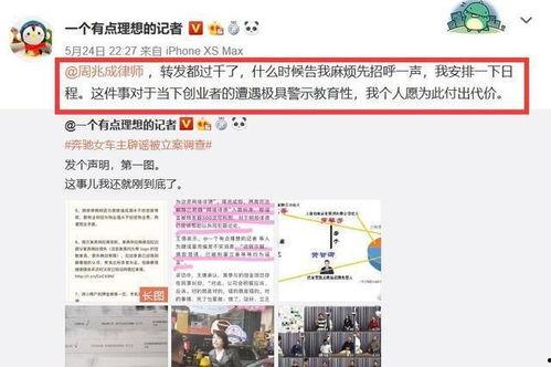 柯桥媒体爆料案件最新,案件细节曝光，真相即将揭晓！  第2张