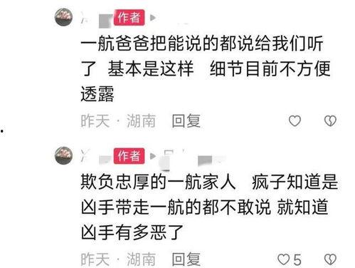 漳州八卦爆料案件最新,揭秘背后惊人真相！”