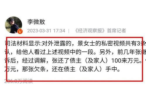 漳州八卦爆料案件最新,揭秘背后惊人真相！”  第2张