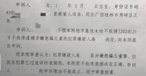 拐卖儿童爆料案例最新消息  第2张
