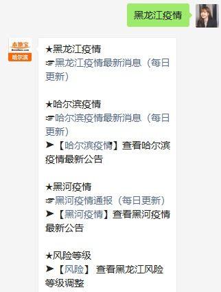 黑龙江隔离爆料视频最新,揭秘隔离生活真相与挑战  第2张