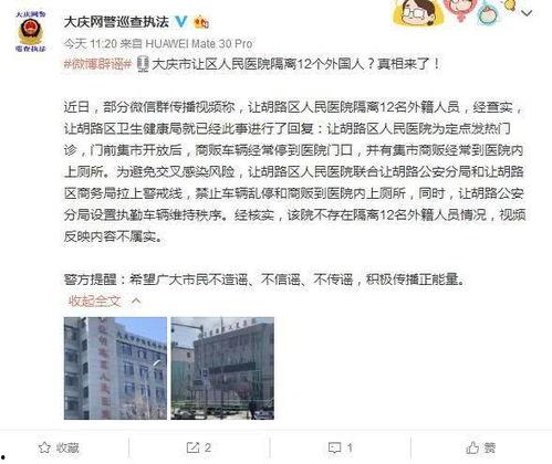 黑龙江隔离爆料视频最新,揭秘隔离生活真相与挑战  第3张