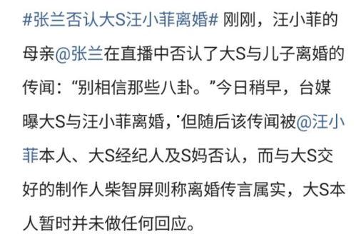 汪小菲被最新爆料了吗,揭秘背后真相与细节  第3张