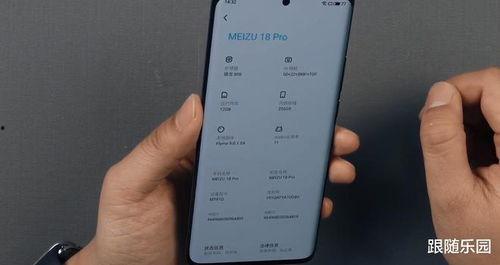 魅族19 最新参数爆料  第2张