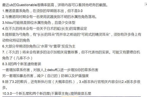 最新爆料执行官名单,权威执行官名单大起底  第2张