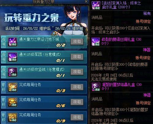 无期联动最新爆料,神秘事件揭开序幕，悬念迭起引众期待  第3张