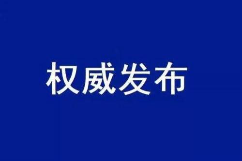 滨州负面新闻爆料事件最新,最新爆料事件引发社会关注  第3张