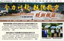 淳安负面新闻爆料最新情况,事件调查与影响分析