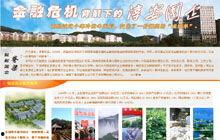 淳安负面新闻爆料最新情况,事件调查与影响分析 第2张 淳安负面新闻爆料最新情况,事件调查与影响分析 第2张