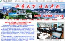 淳安负面新闻爆料最新情况,事件调查与影响分析 第3张 淳安负面新闻爆料最新情况,事件调查与影响分析 第3张