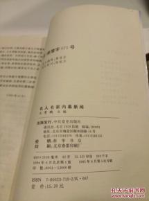 名人最新爆料新闻摘抄,最新爆料揭露惊人内幕
