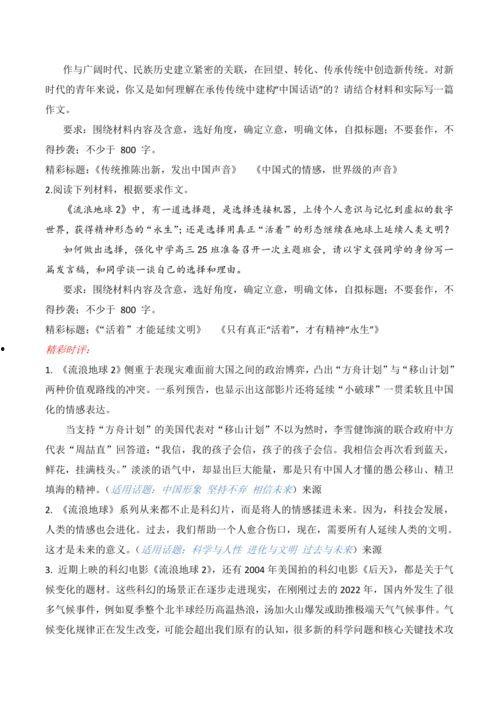 名人最新爆料新闻摘抄,最新爆料揭露惊人内幕  第2张