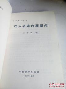 名人最新爆料新闻摘抄,最新爆料揭露惊人内幕  第3张