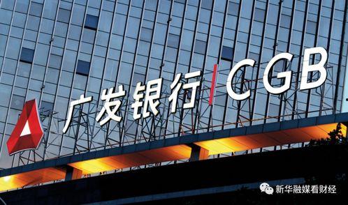 长春广发银行最新爆料
