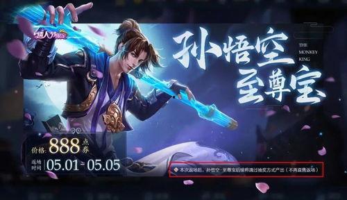 王者抽奖返场最新爆料 第3张 王者抽奖返场最新爆料 第3张