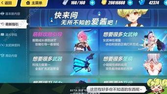 崩坏3最新版本内容爆料,全新角色、剧情升级，战斗系统革新！  第2张