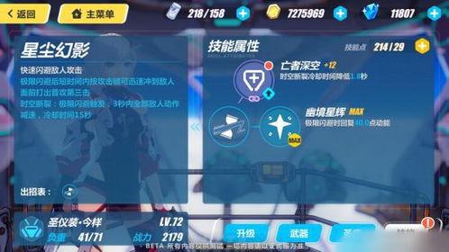 崩坏3最新版本内容爆料,全新角色、剧情升级，战斗系统革新！  第3张