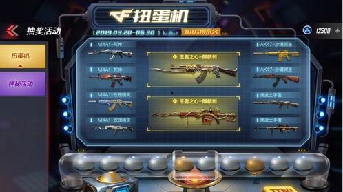 cf手游最新免费爆料,神秘武器登场，免费福利等你来拿！