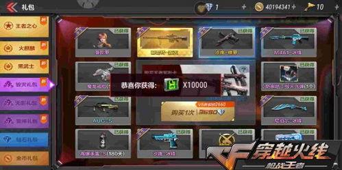 cf手游最新免费爆料,神秘武器登场,免费福利等你来拿! 第3张 cf手游最新免费爆料,神秘武器登场,免费福利等你来拿! 第3张