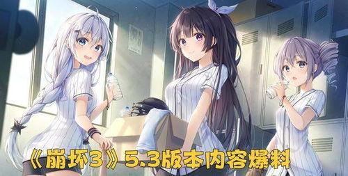 崩坏3内鬼爆料最新版本,神秘新角色登场,战斗系统革新来袭! 第2张 崩坏3内鬼爆料最新版本,神秘新角色登场,战斗系统革新来袭! 第2张
