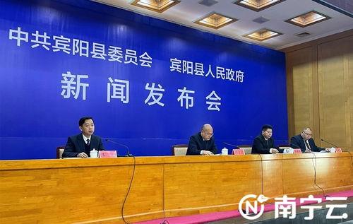 宾阳最新新闻爆料