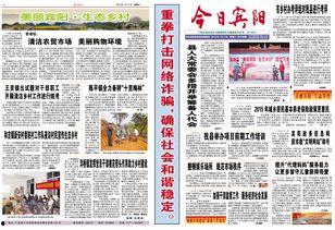 宾阳最新新闻爆料  第2张