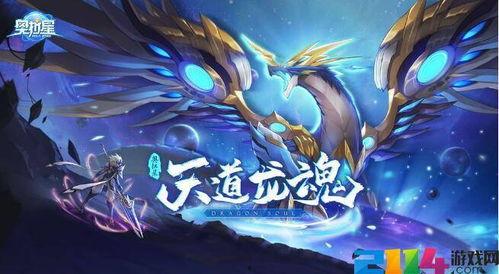 奥拉星手游八月最新爆料,神秘新角色与全新冒险等你探索 第2张 奥拉星手游八月最新爆料,神秘新角色与全新冒险等你探索 第2张