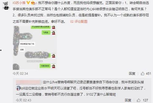 清远吃瓜最新事件爆料,揭秘背后惊人真相 第3张 清远吃瓜最新事件爆料,揭秘背后惊人真相 第3张